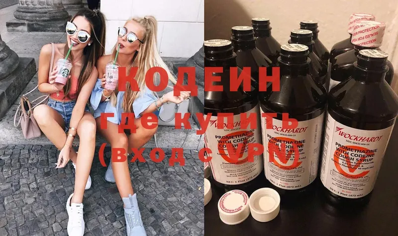 что такое   Княгинино  Codein Purple Drank 