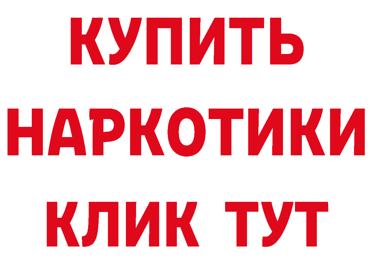 Бутират буратино ТОР дарк нет hydra Княгинино